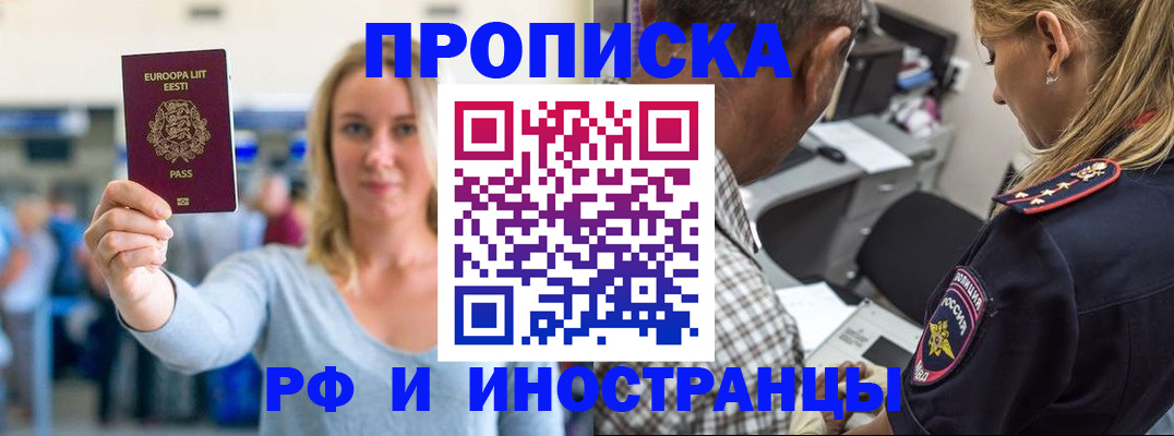 где прописаться в Тамбовской области