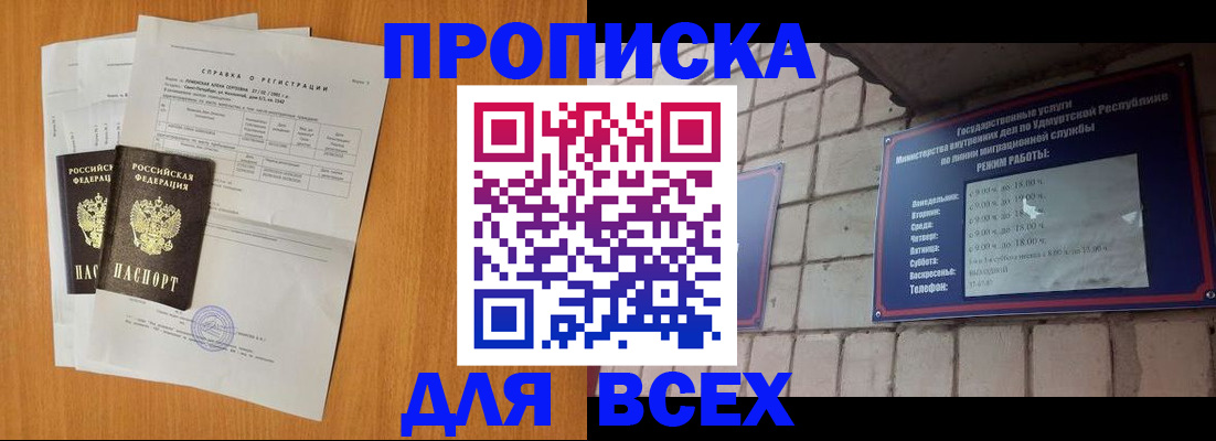 прописка для кредита в Тамбовской области