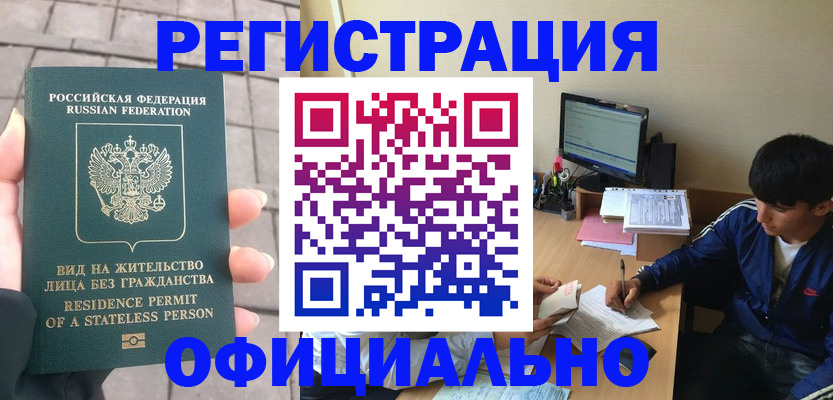 регистрация в Тамбовской области