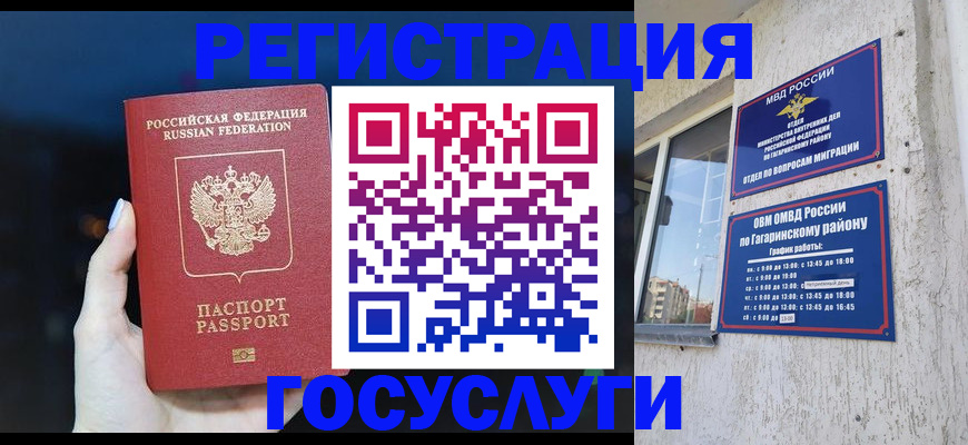 временная регистрация собственник в Тамбовской области